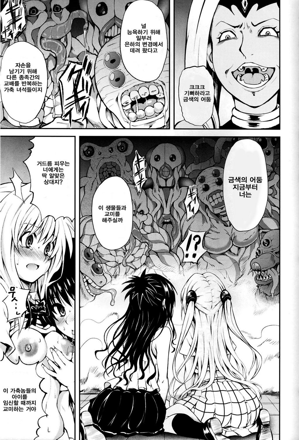 KTOK2 page 8 full