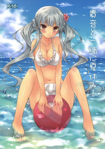 Takane to Issho ni Natsuyasumi! cover