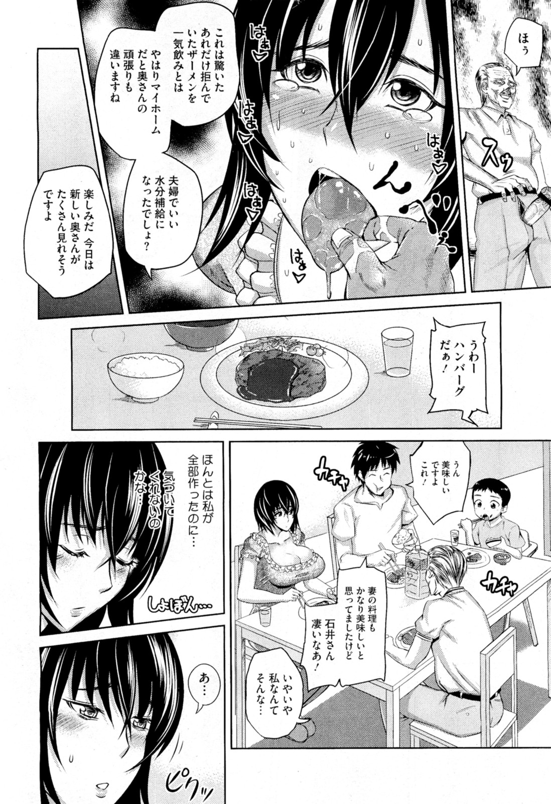 Ryousai Kenbo page 8 full