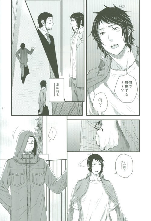 Spiral page 7 full