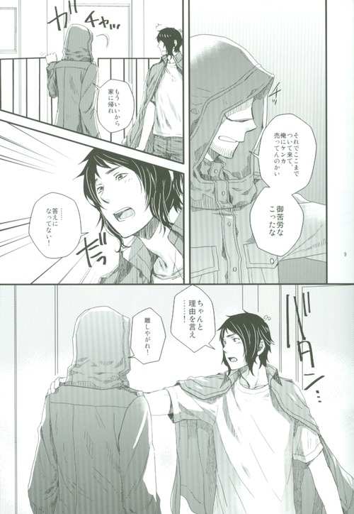 Spiral page 8 full