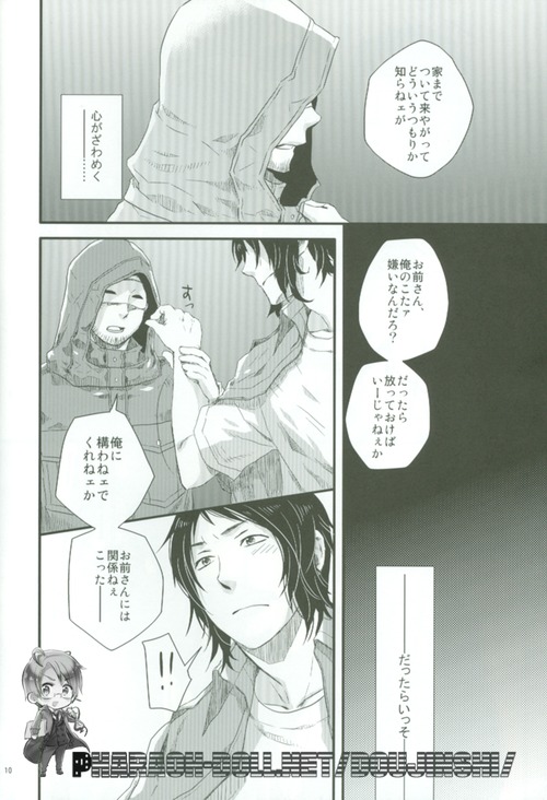 Spiral page 9 full