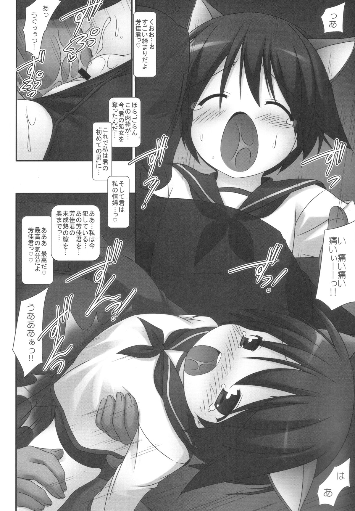 WITCH PLAYED WITH..... page 7 full
