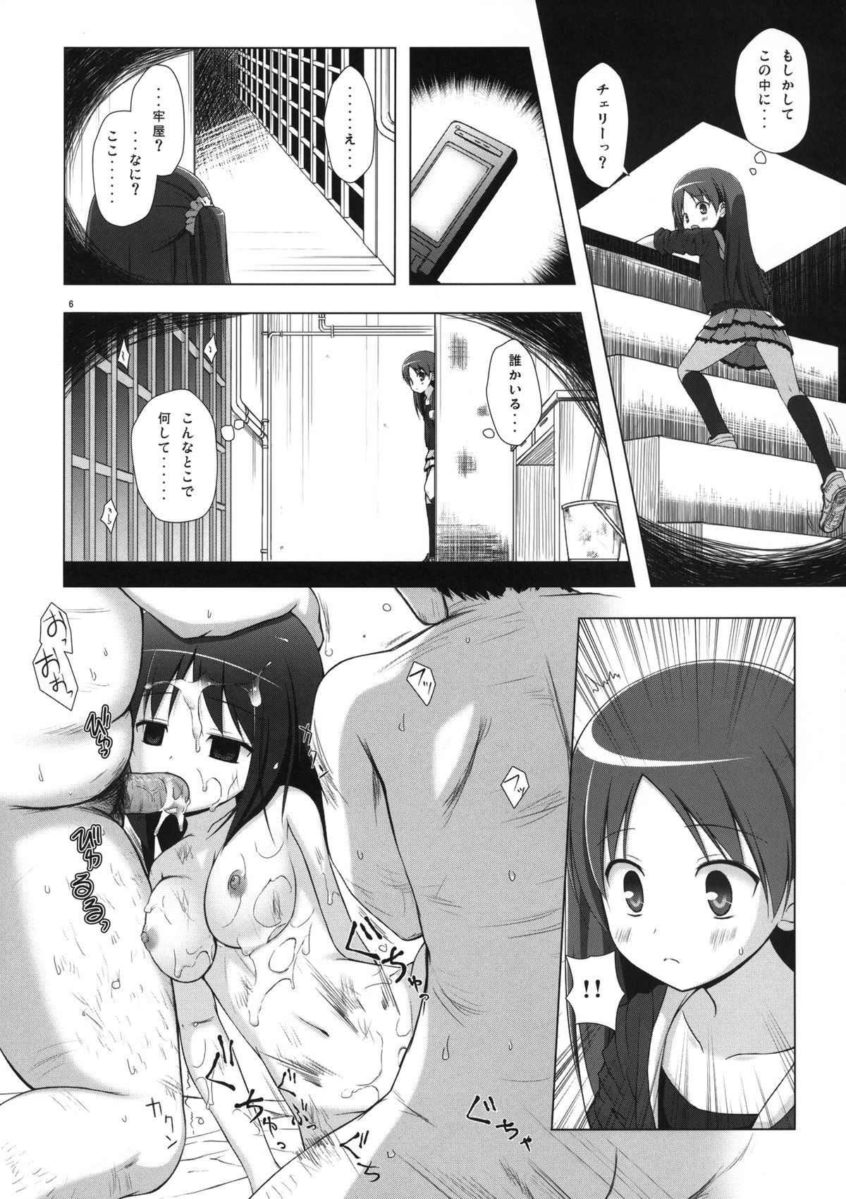Kirigami Shima Dai Ni Hen page 5 full