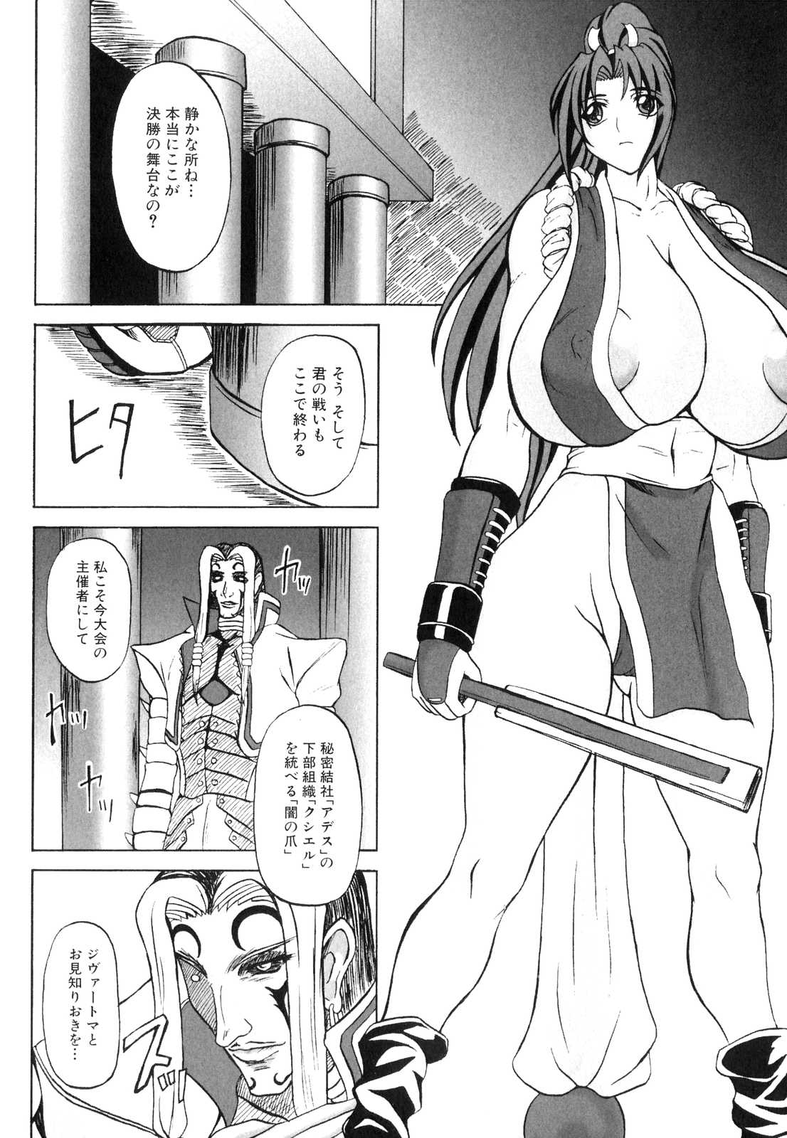Mars Impact page 3 full