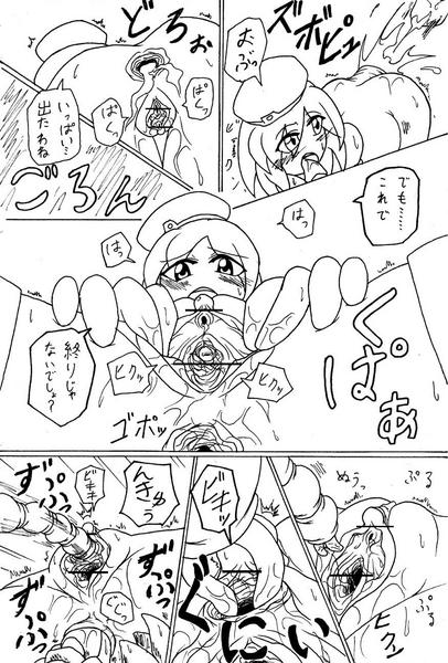 幻葉 page 10 full