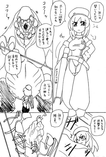 幻葉 page 8 full