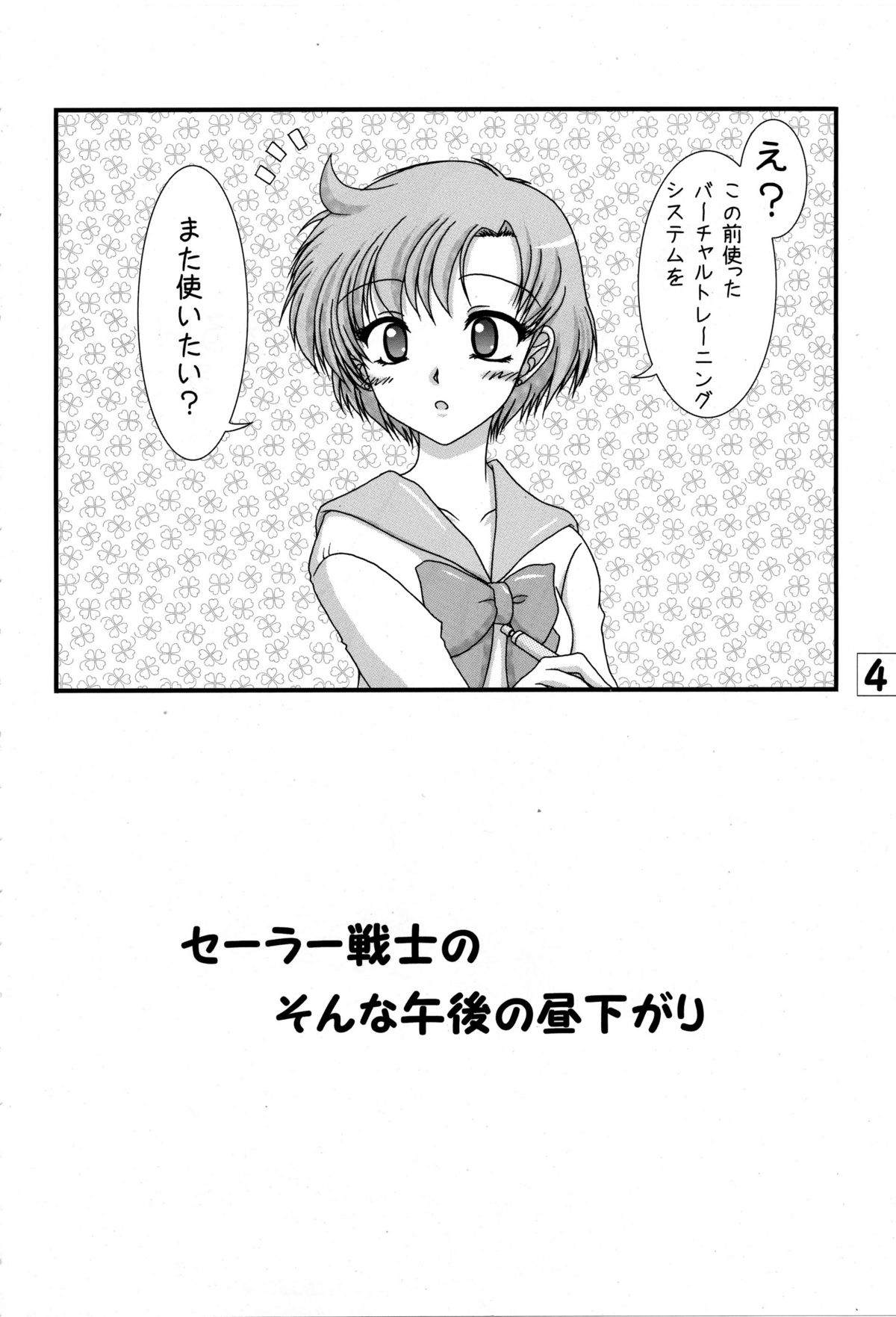 Toaru nichijou no Kinsei san to Mokusei san page 4 full