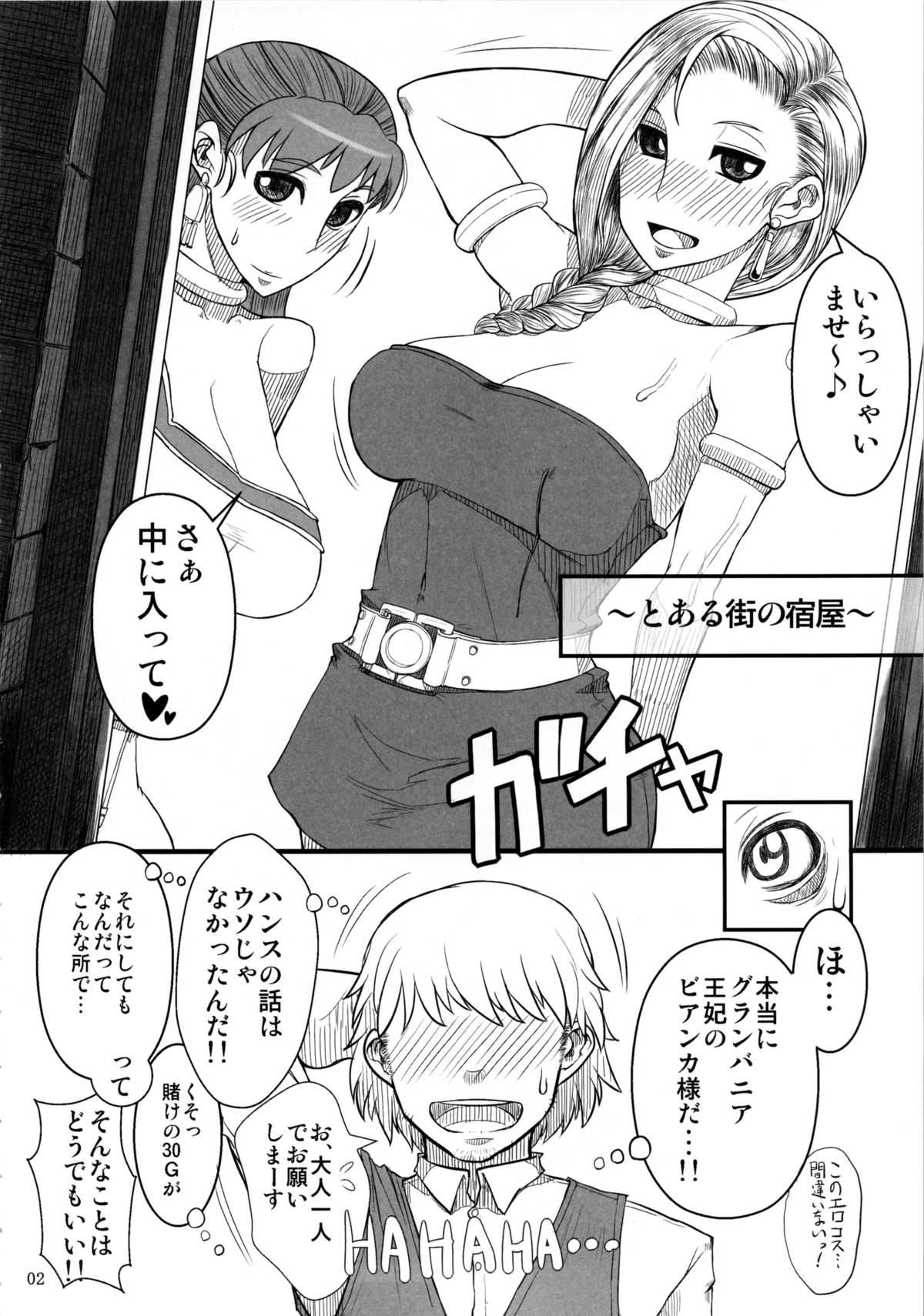 Saa, Seiyoku Minagiru Hitozuma ga Aite da! page 3 full