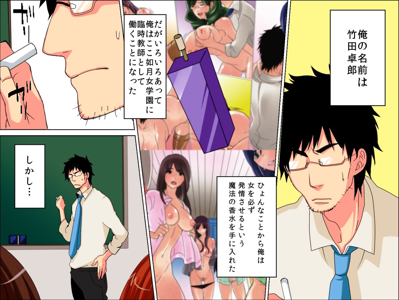 Hatsujou Kousui ~Gakuenjuu Zenin Hatsujouchuu~ page 3 full