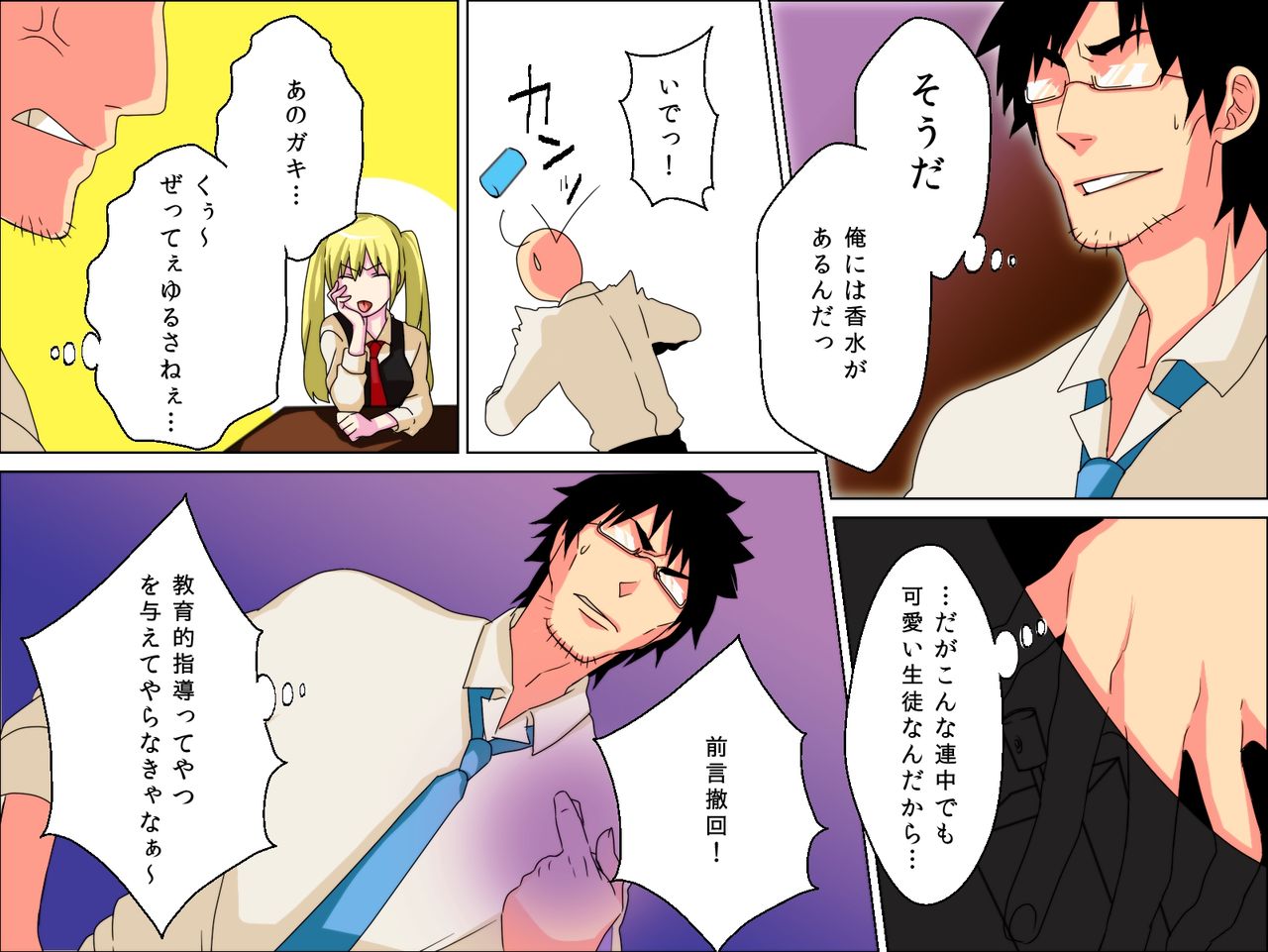 Hatsujou Kousui ~Gakuenjuu Zenin Hatsujouchuu~ page 5 full