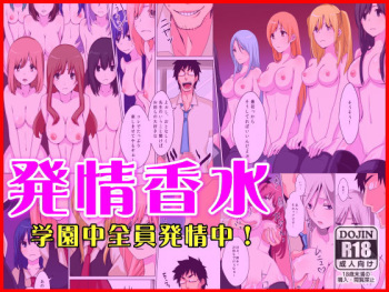 Hatsujou Kousui ~Gakuenjuu Zenin Hatsujouchuu~ cover