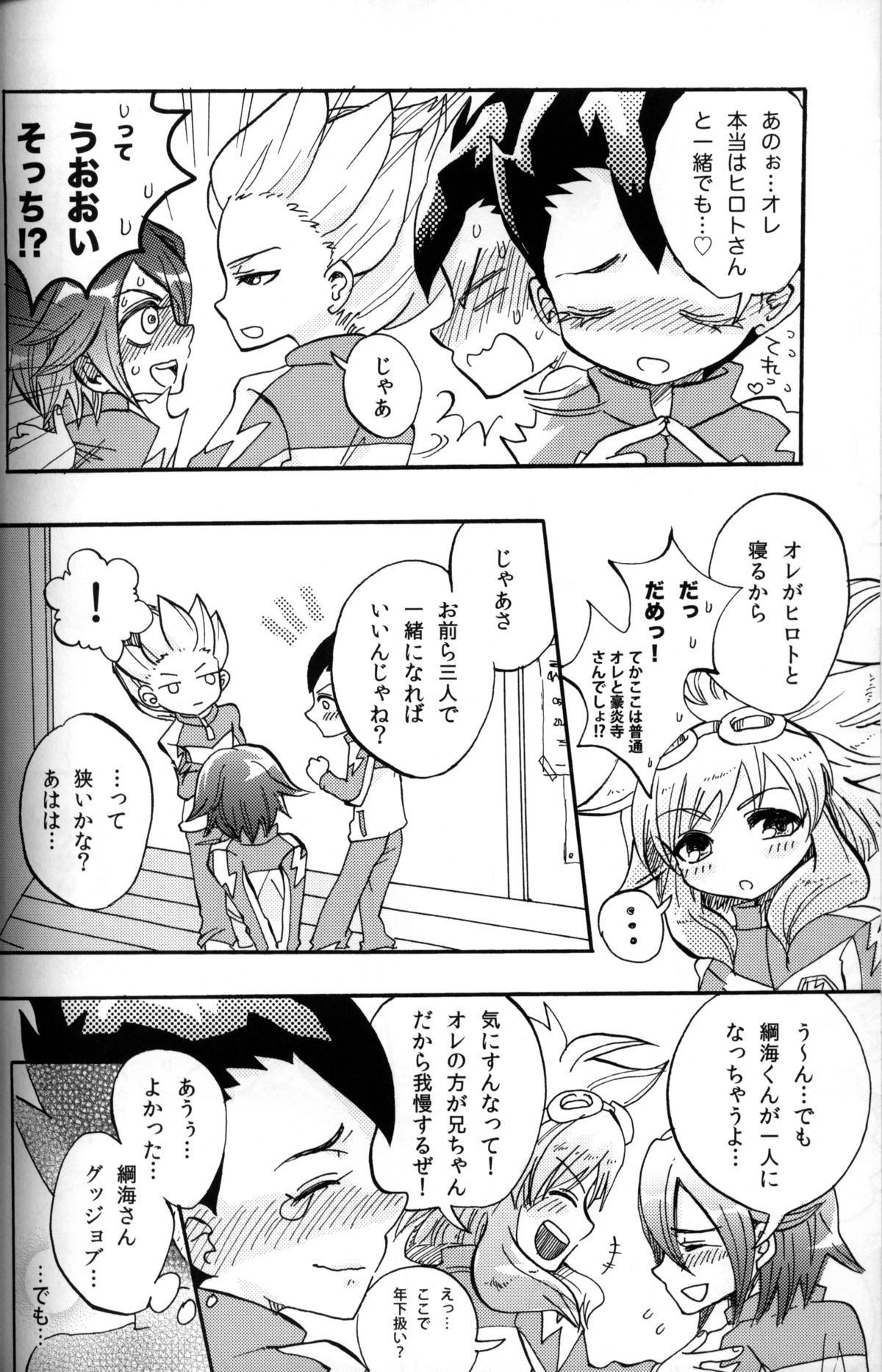 G3! page 4 full