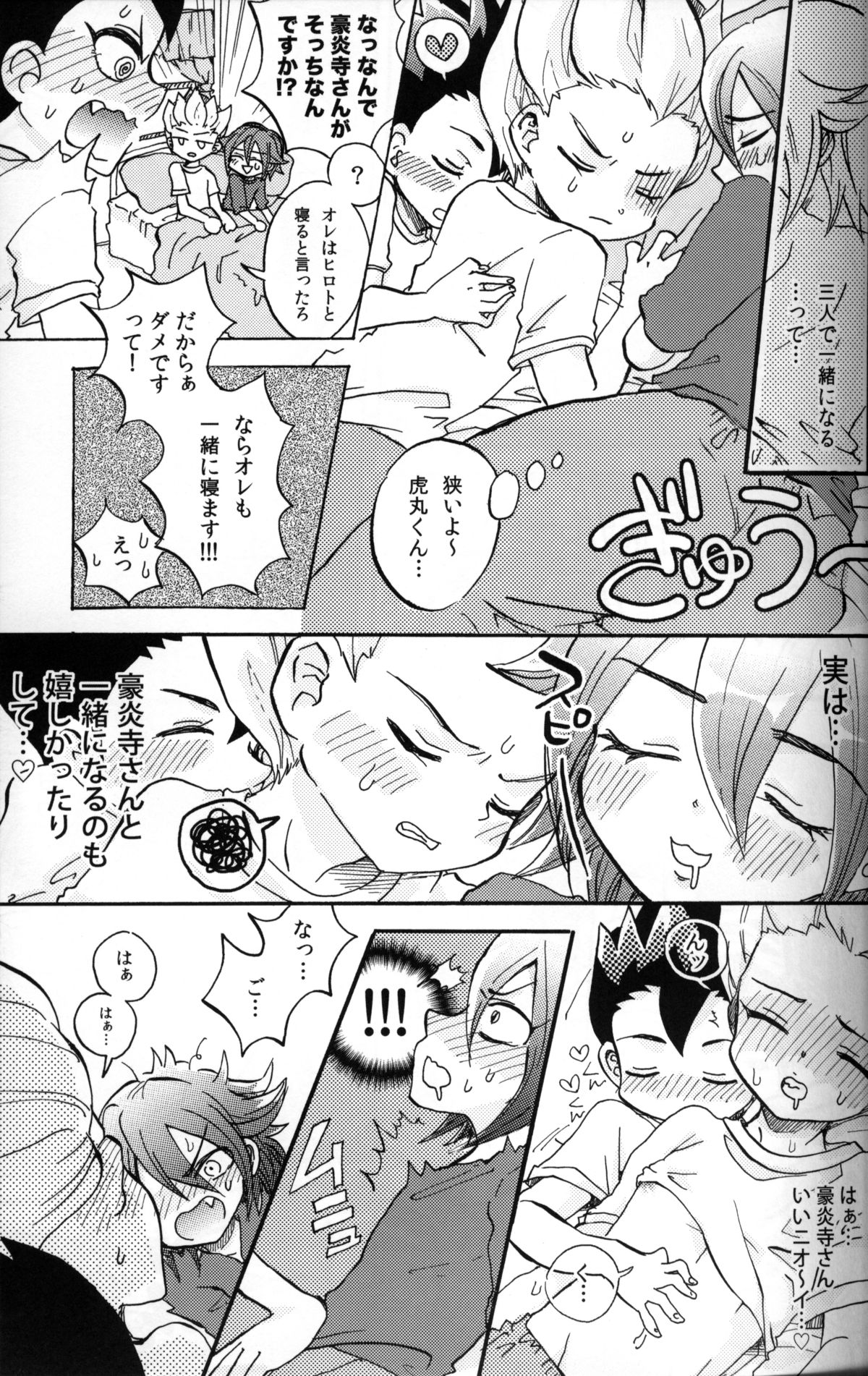 G3! page 5 full