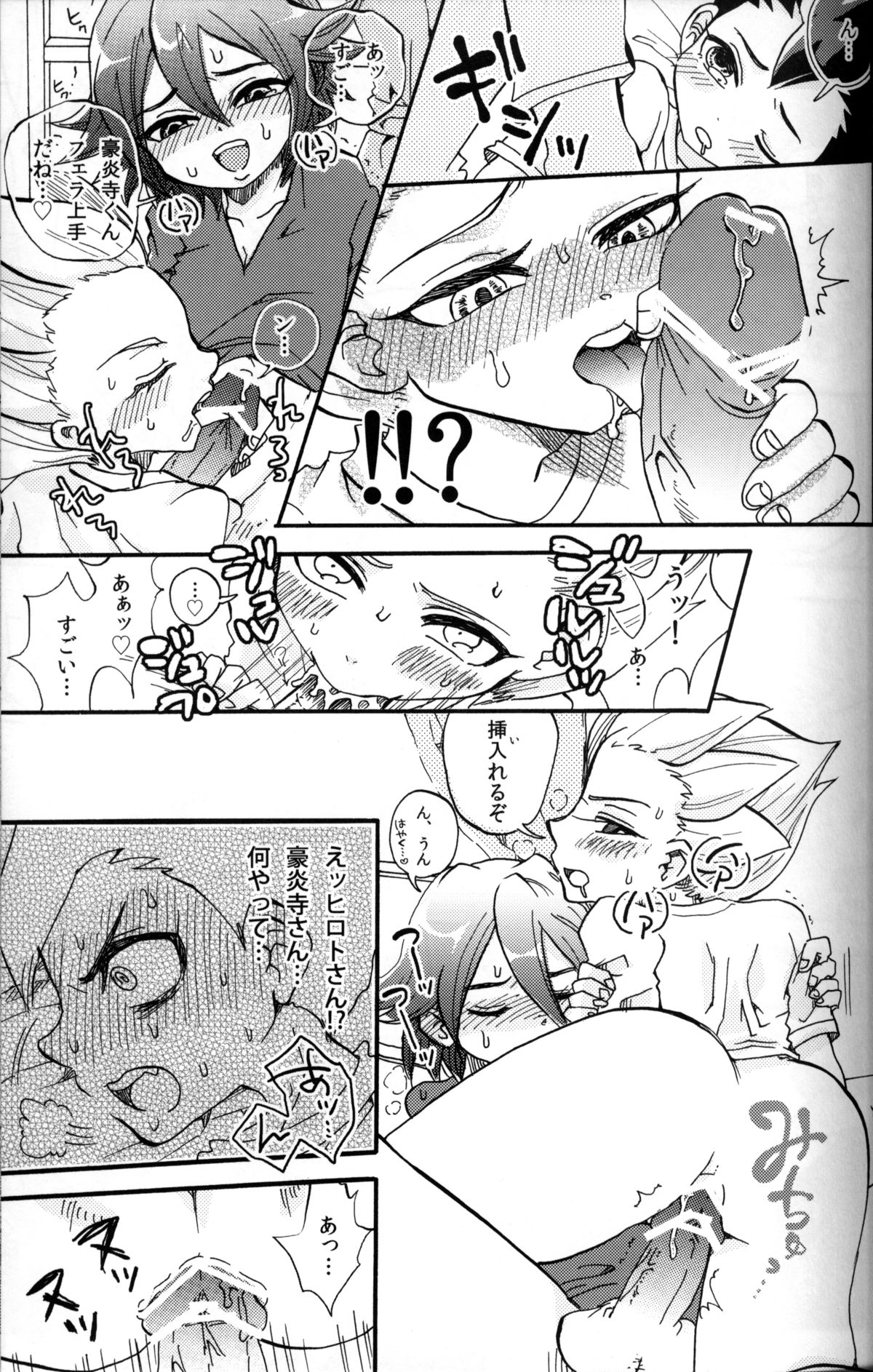G3! page 7 full