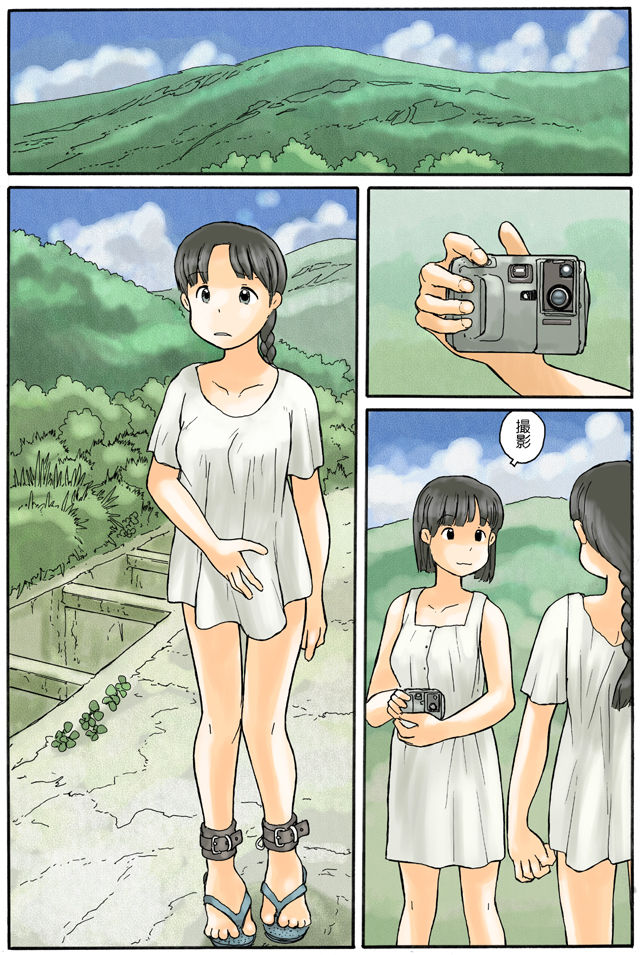 Awatake CG Collection 21 page 10 full