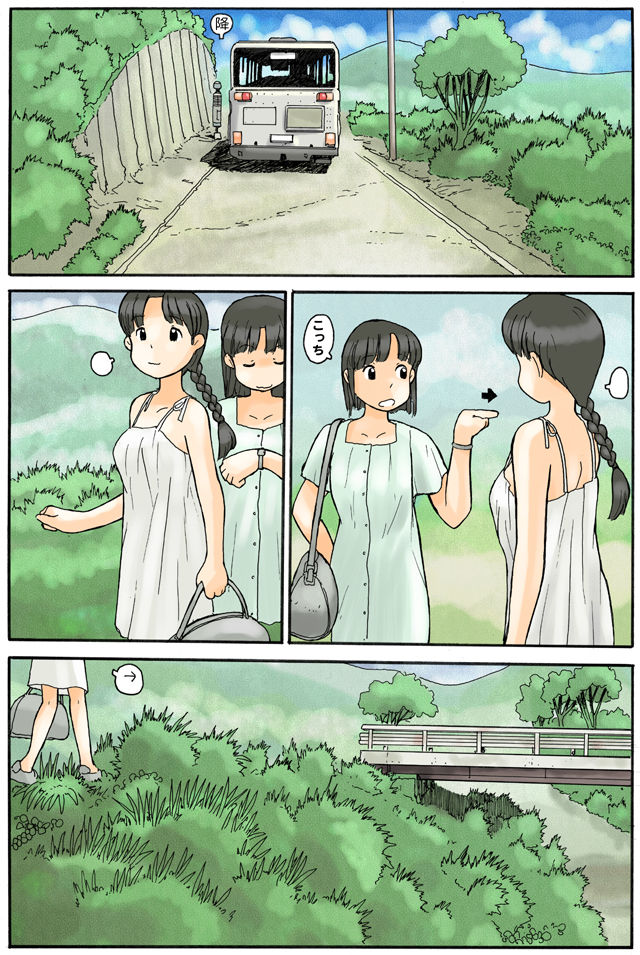 Awatake CG Collection 21 page 2 full