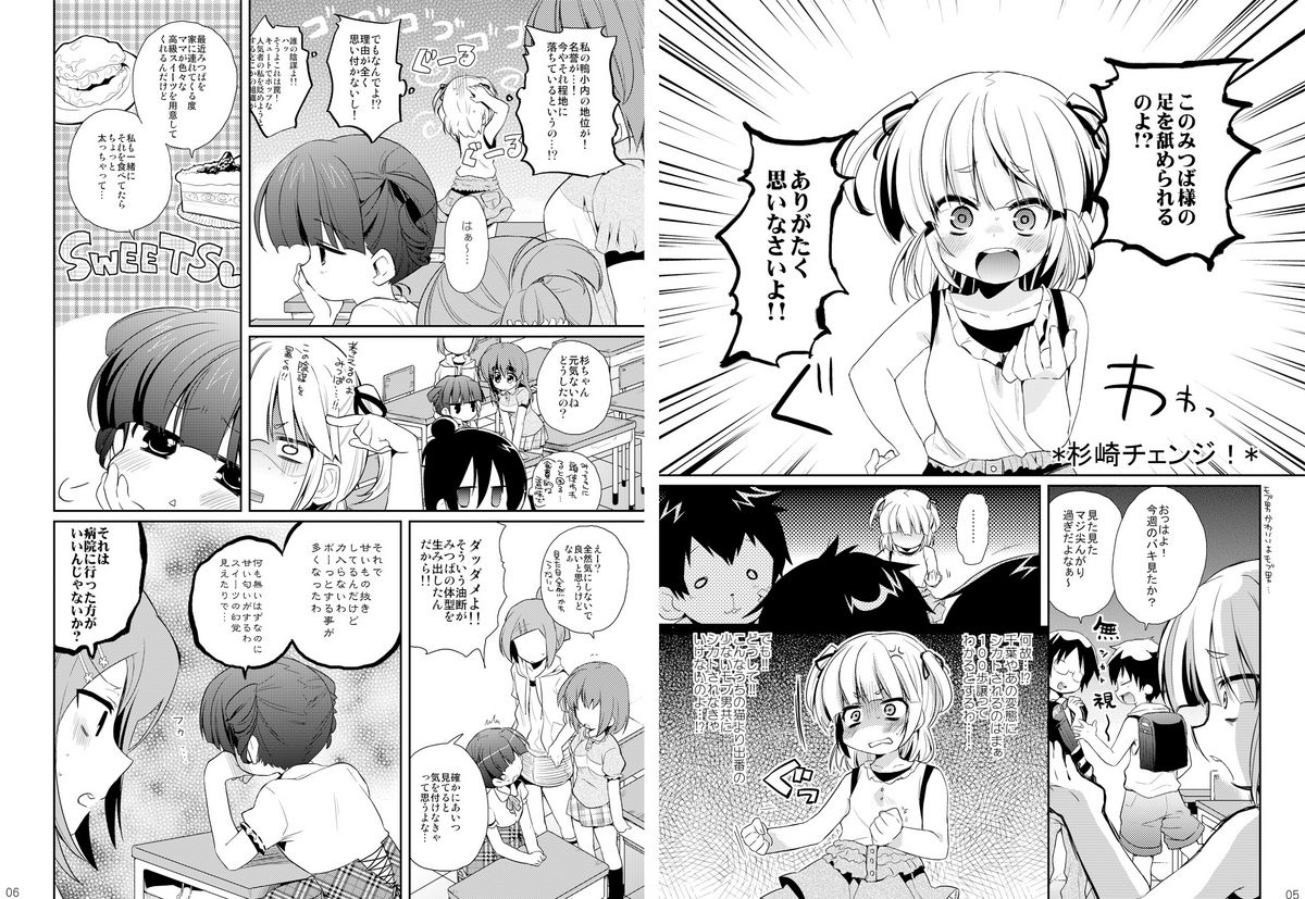 Kamohashi-kei! page 3 full