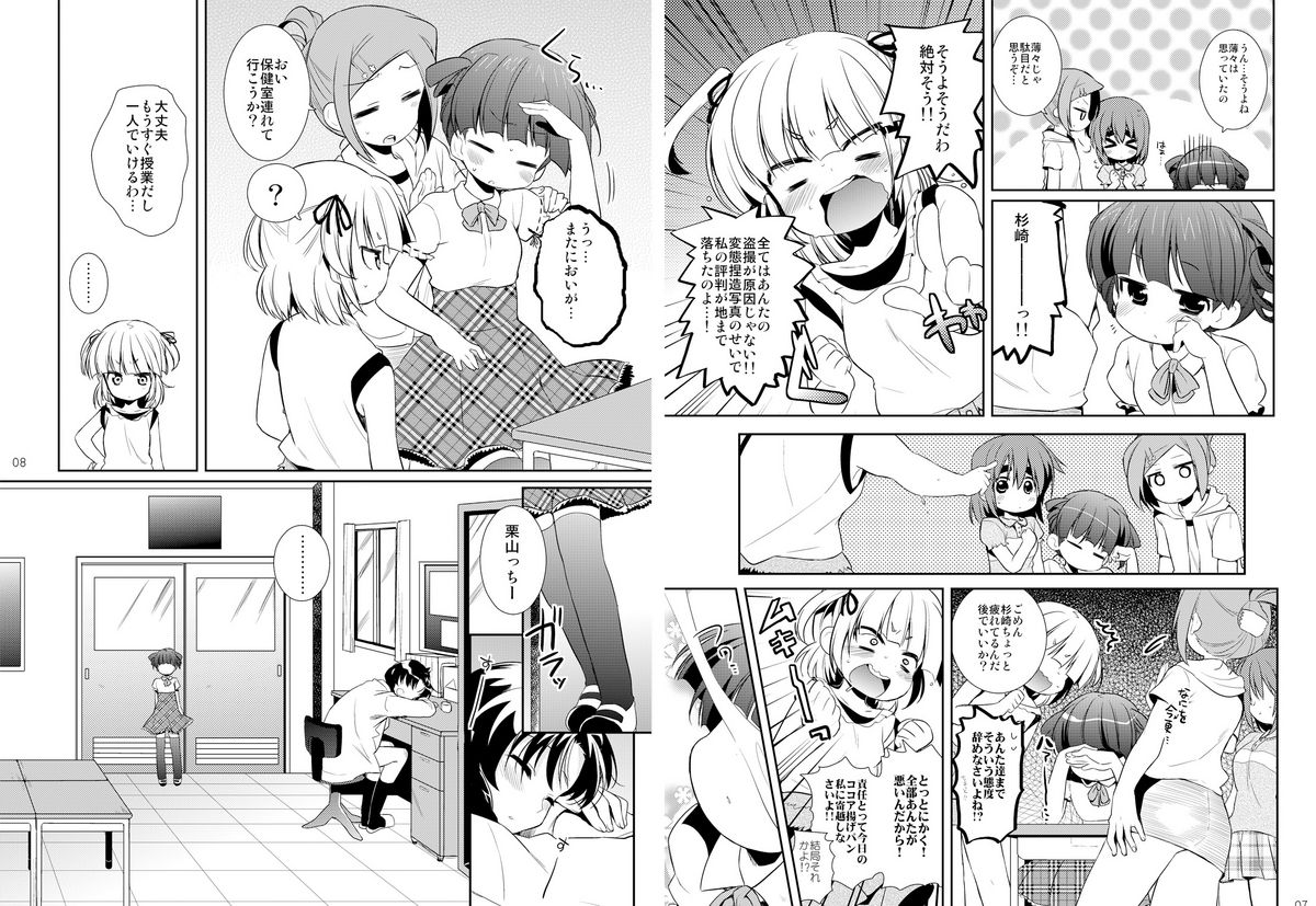 Kamohashi-kei! page 4 full