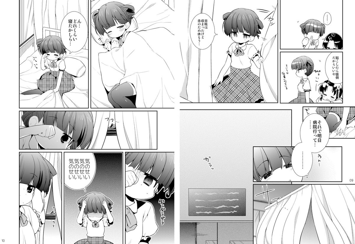 Kamohashi-kei! page 5 full