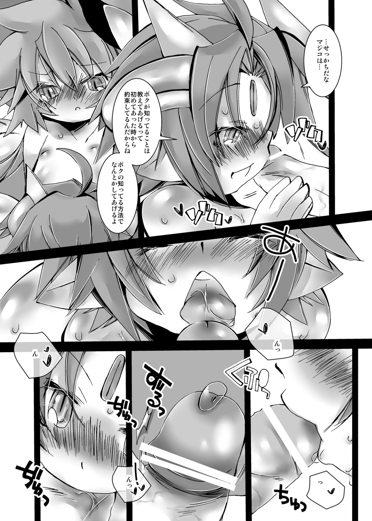 Mahoutsukai Majiko Chinko page 9 full