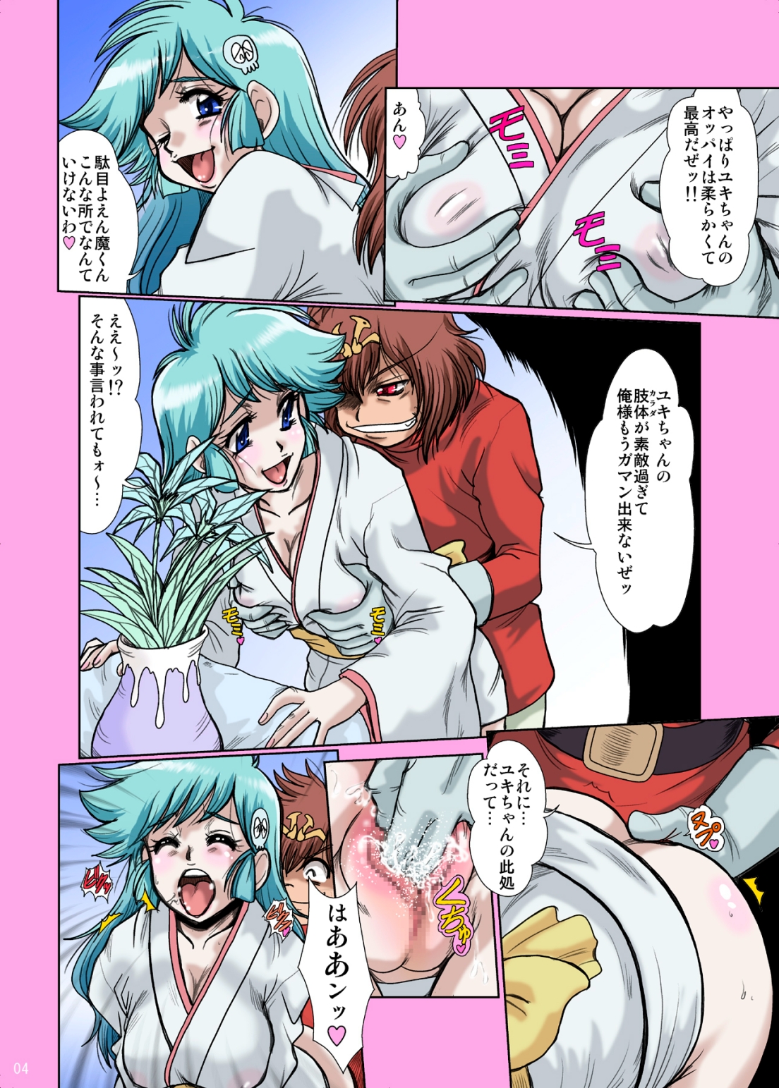 F-72 page 3 full