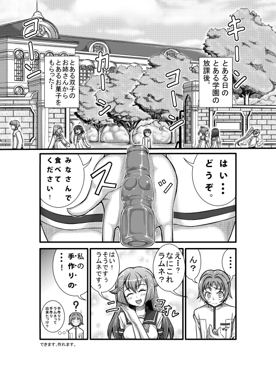 Animal Angel page 3 full