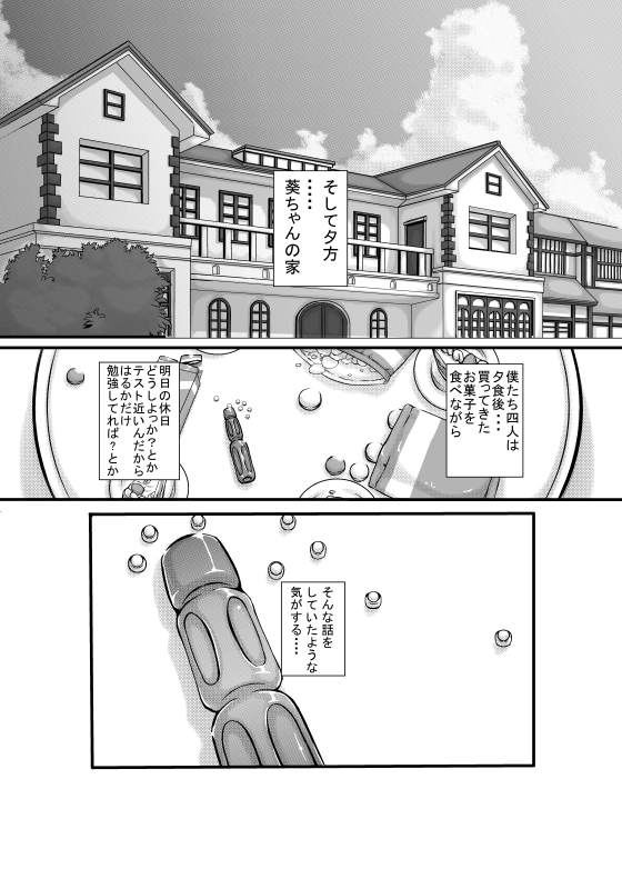 Animal Angel page 7 full
