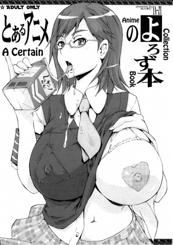 Toaru Anime no Yorozu Hon   =YuriBou= cover