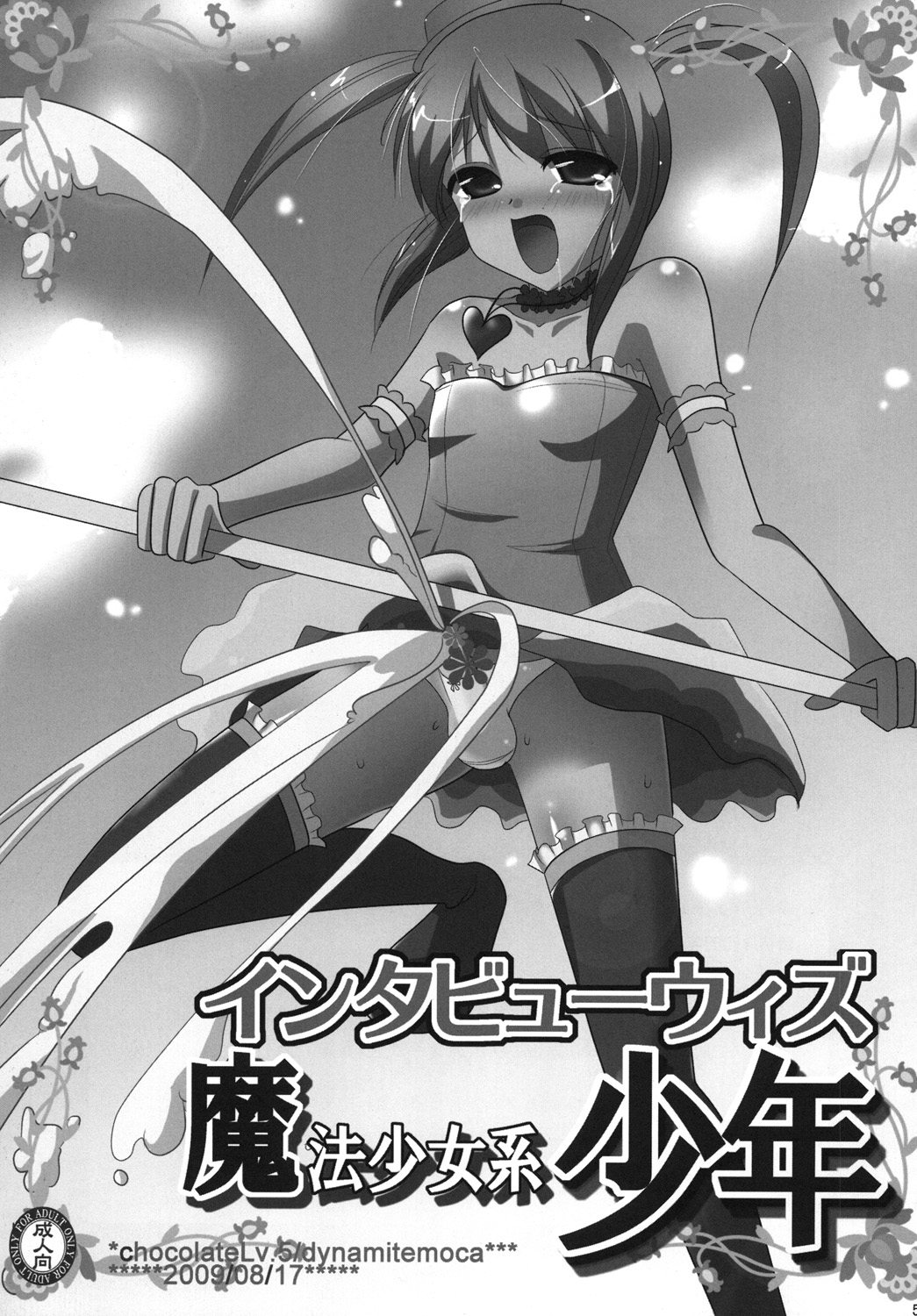 Interview With Mahou Shoujokei Shounen Soushuuhen page 4 full