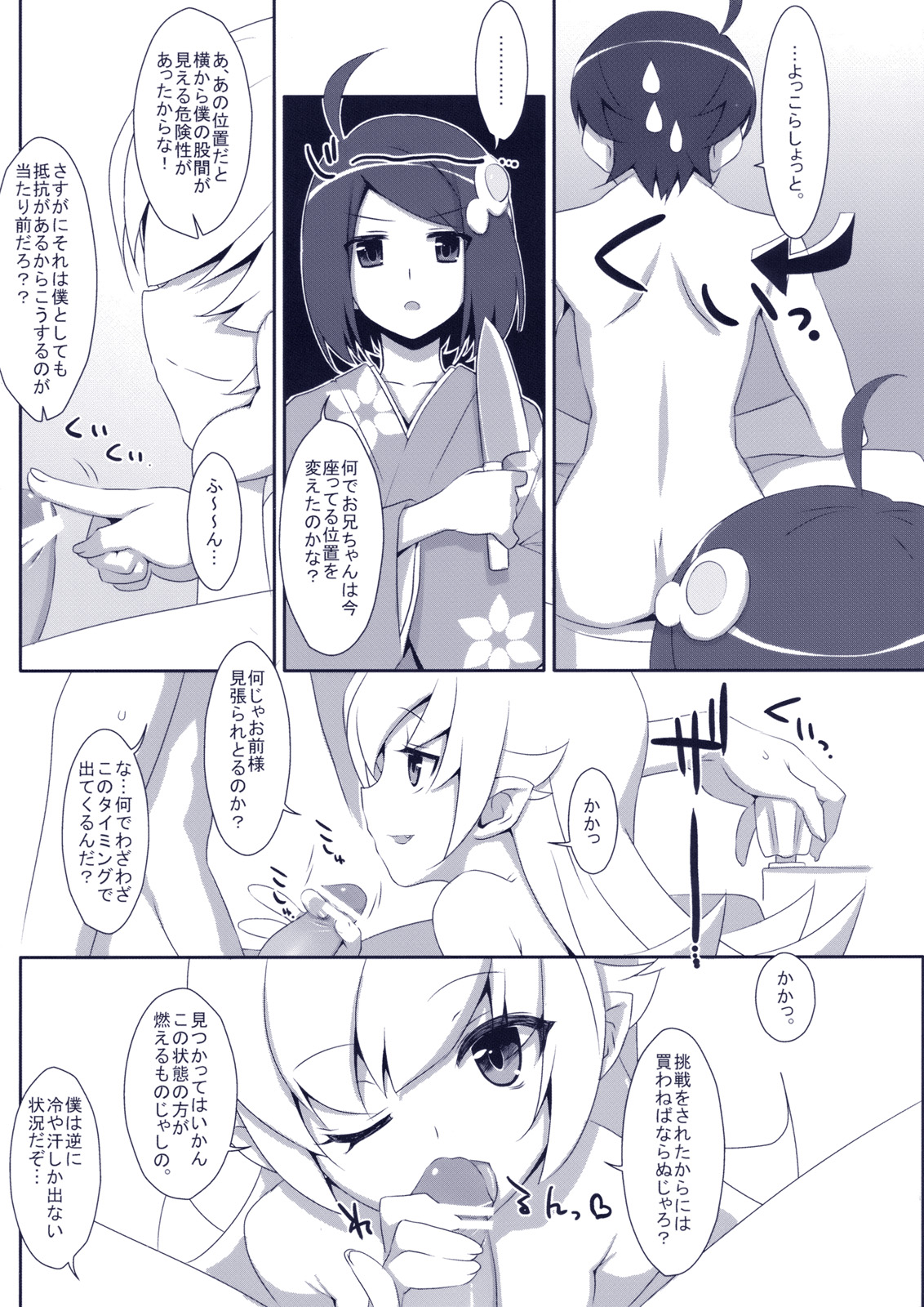 Extra! vol.08 Shinobu Bath Time page 5 full
