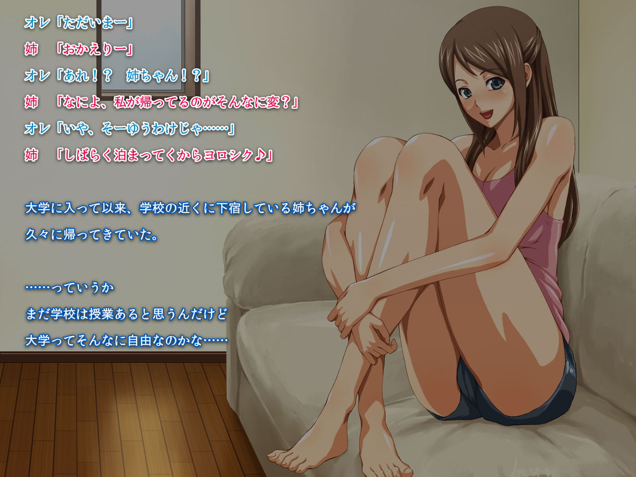 Onee-chan ga Shite Ageru page 2 full