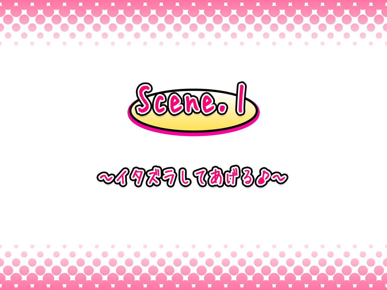 Onee-chan ga Shite Ageru page 3 full