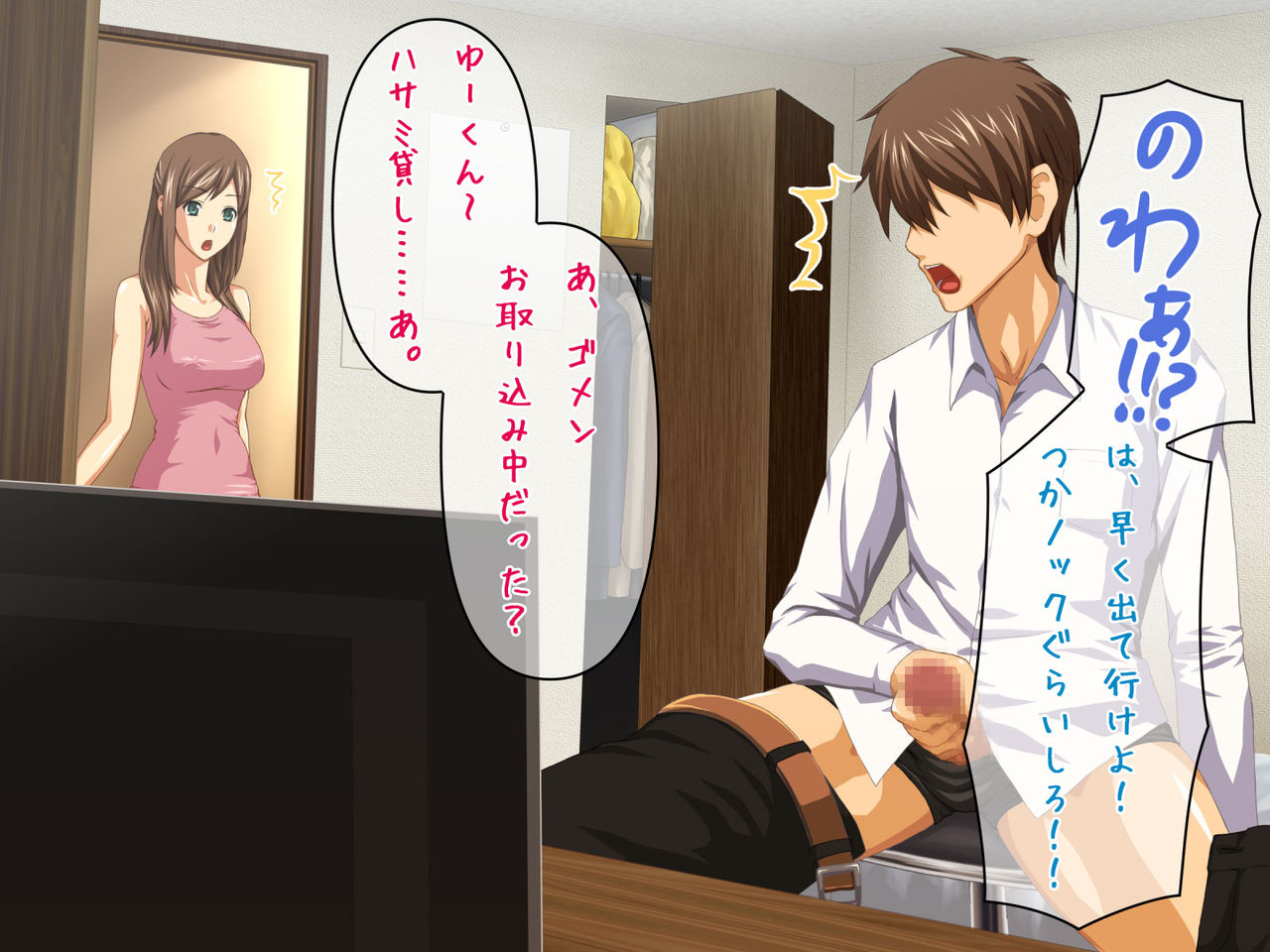 Onee-chan ga Shite Ageru page 5 full