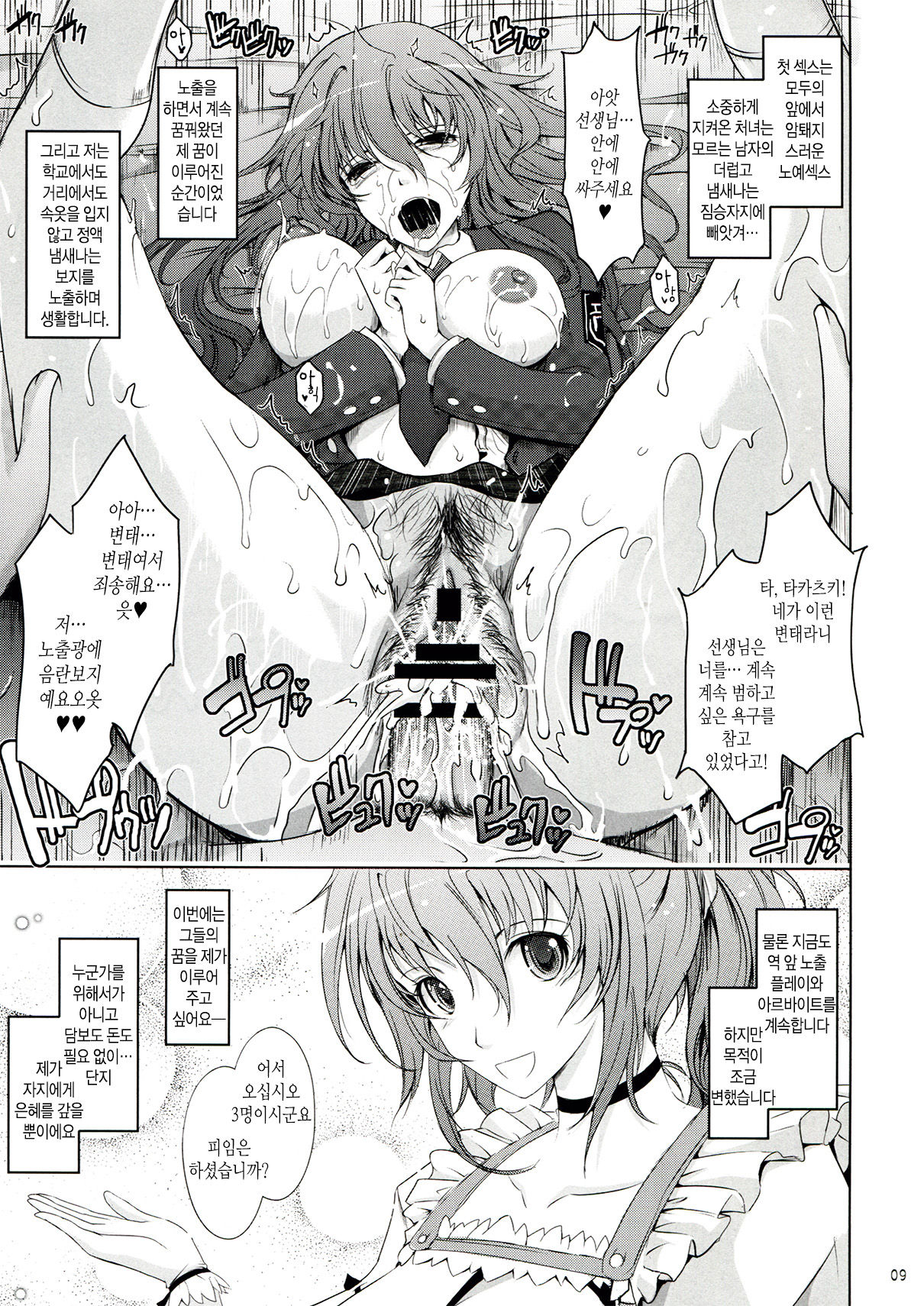 Roshuesu Collection page 9 full