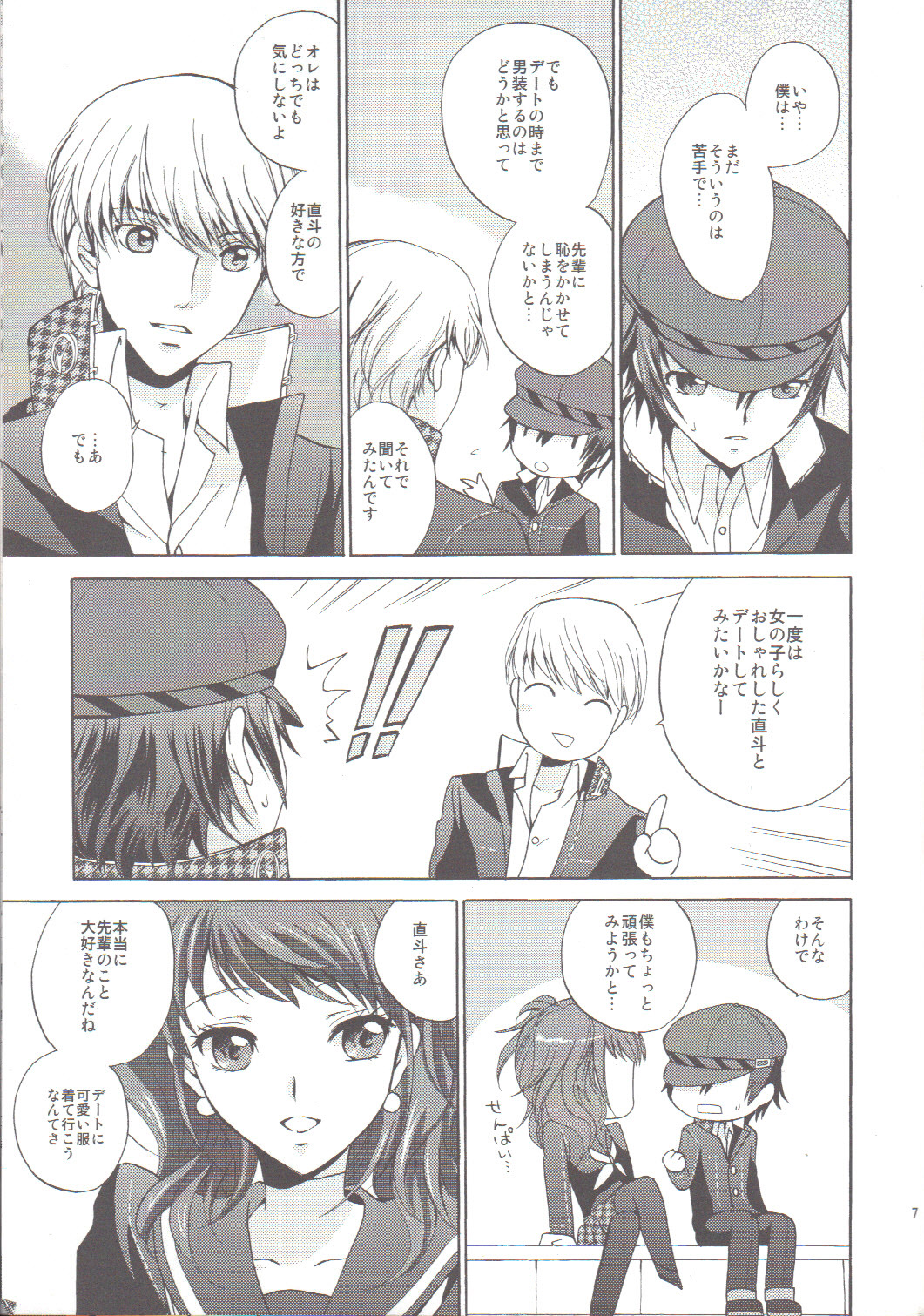 Naotobon page 6 full