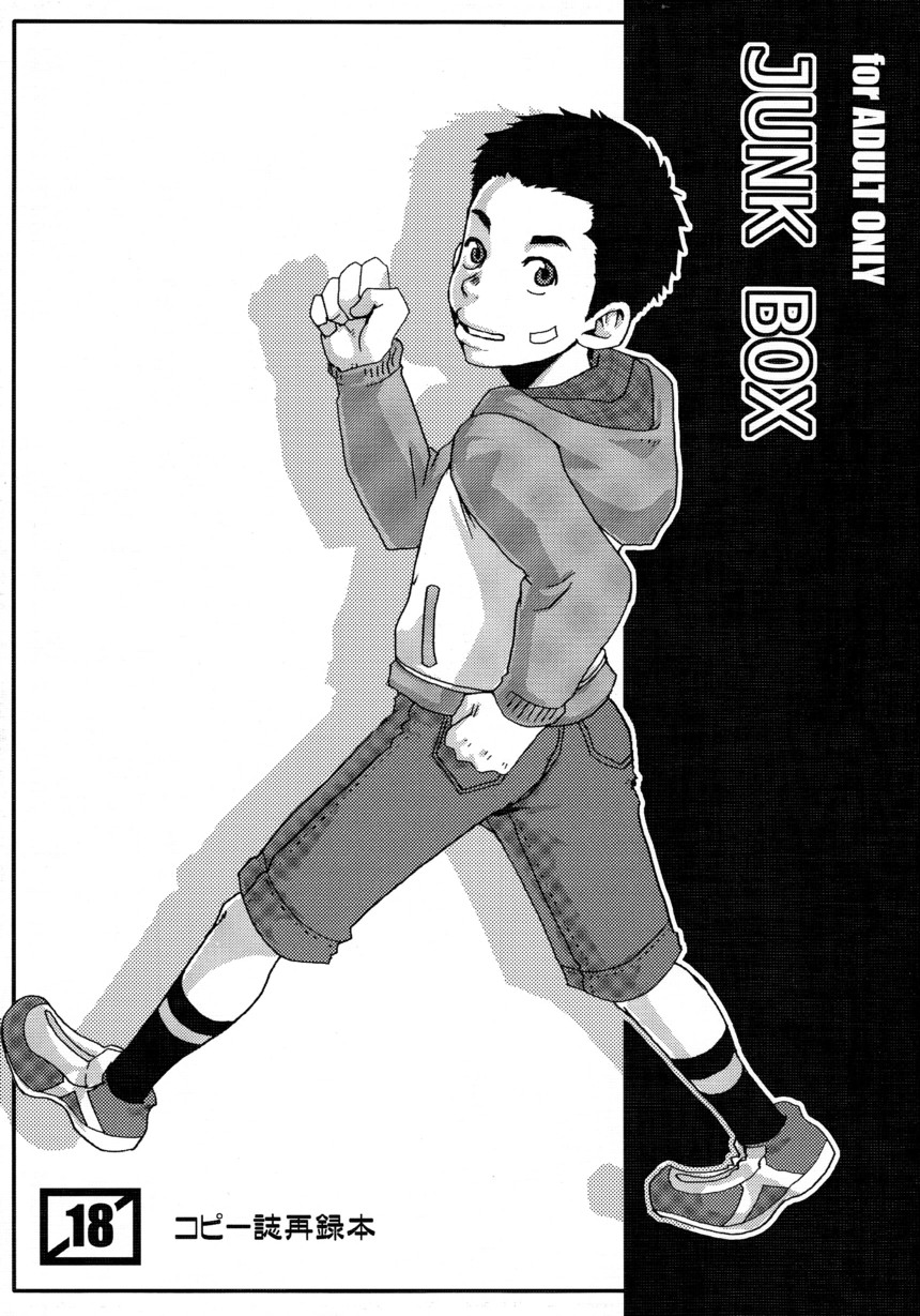 Tsukumo Gou - Junk Box page 1 full