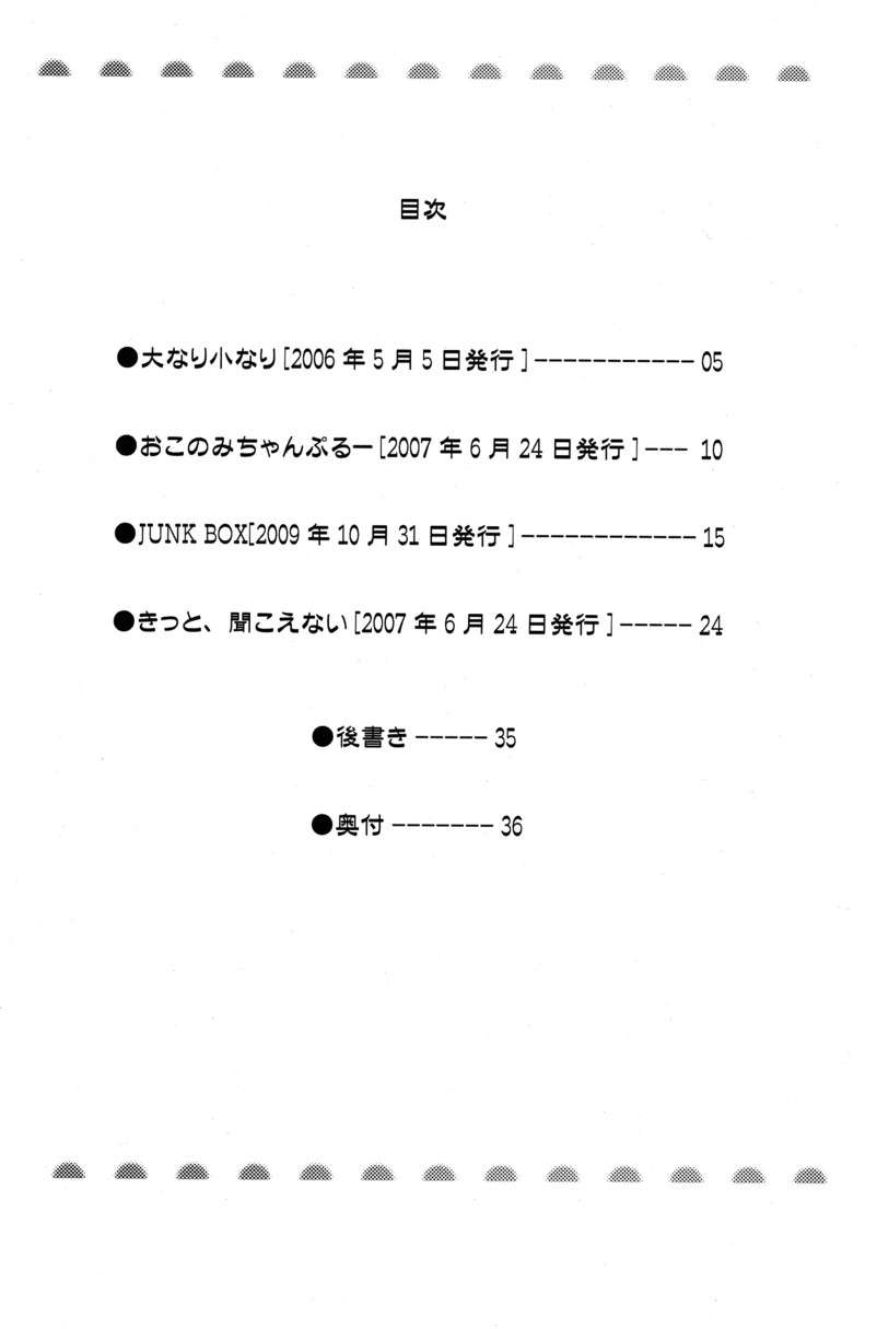 Tsukumo Gou - Junk Box page 4 full