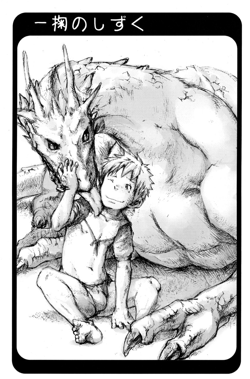 Tsukumo Gou - Junk Box page 5 full