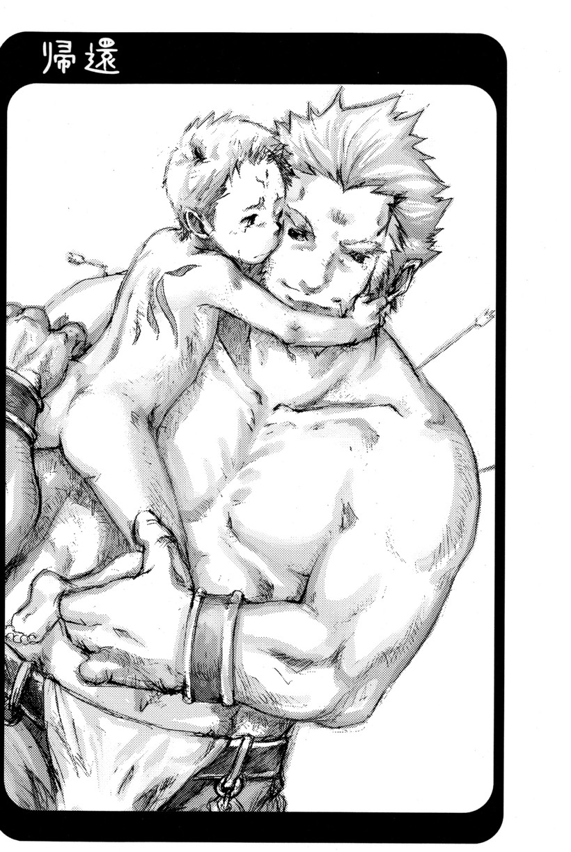 Tsukumo Gou - Junk Box page 6 full
