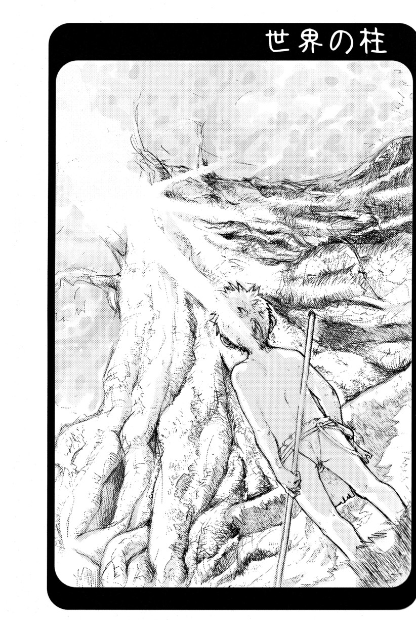 Tsukumo Gou - Junk Box page 7 full