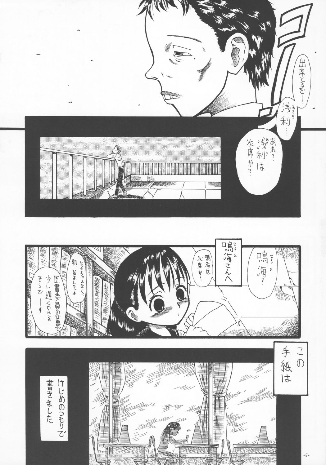 LOVE IS OVER ~Taisetsu na Kimi dakara~ page 4 full