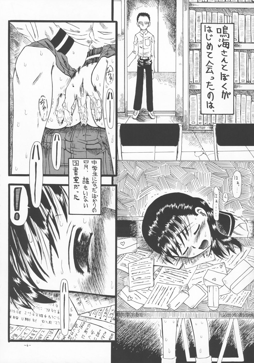 LOVE IS OVER ~Taisetsu na Kimi dakara~ page 5 full