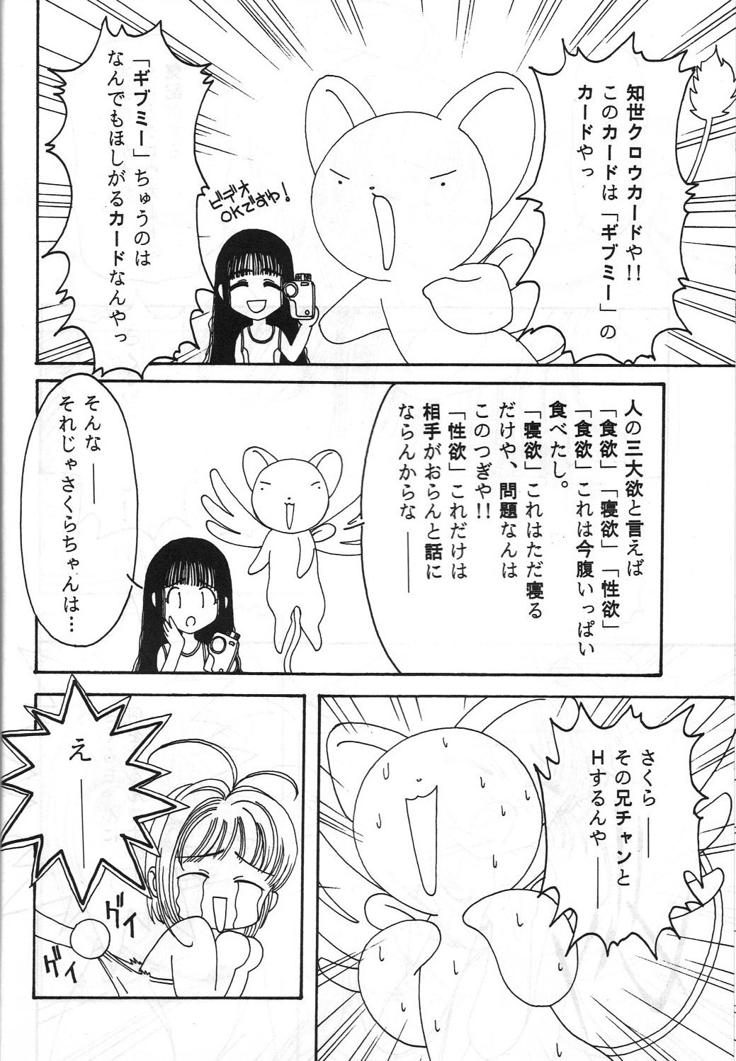 Toufuya Juugochou page 9 full