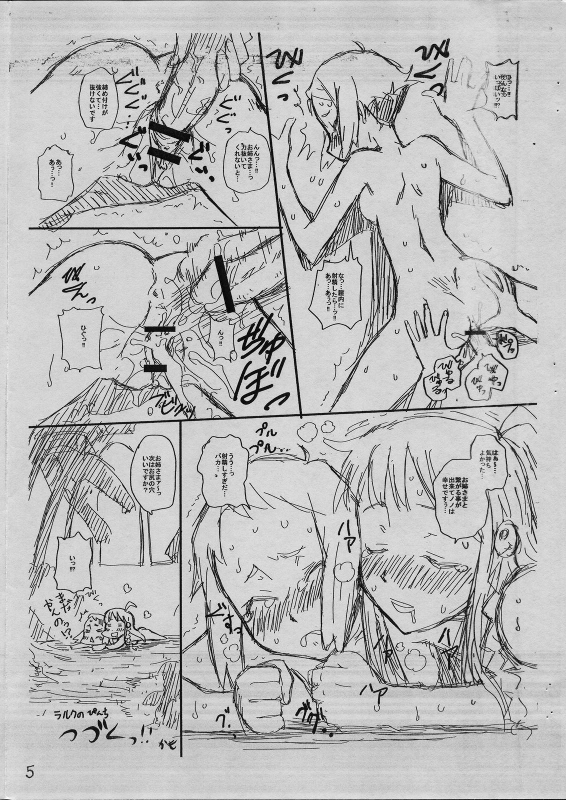 Bermuda 1.5 page 6 full