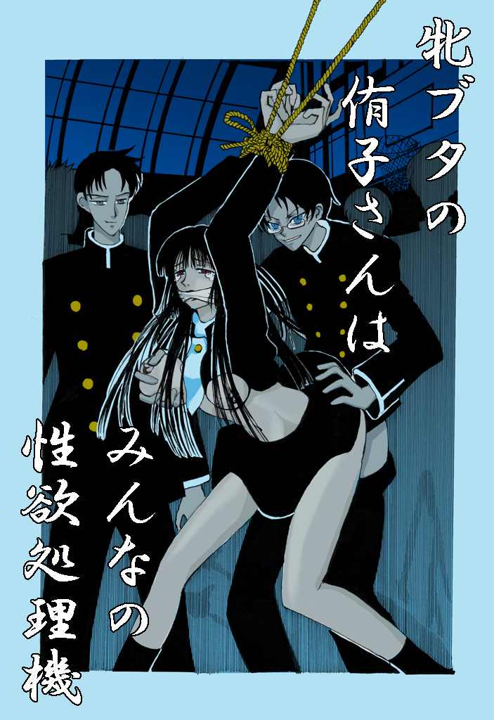 xxxHolic Gallery page 10 full