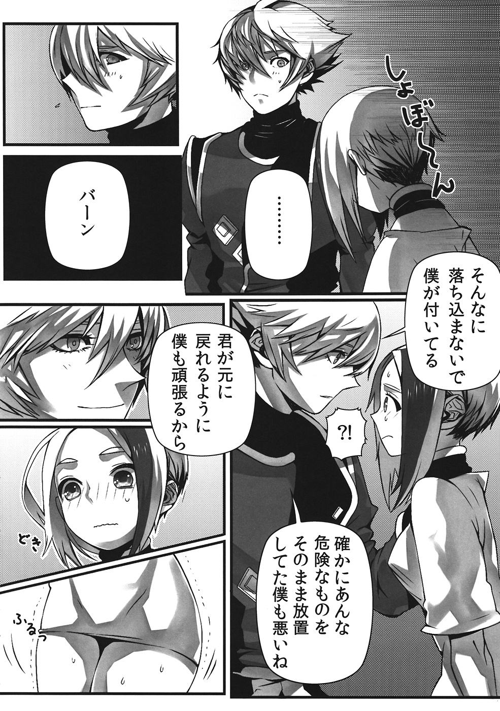 Hot Shot!! page 5 full
