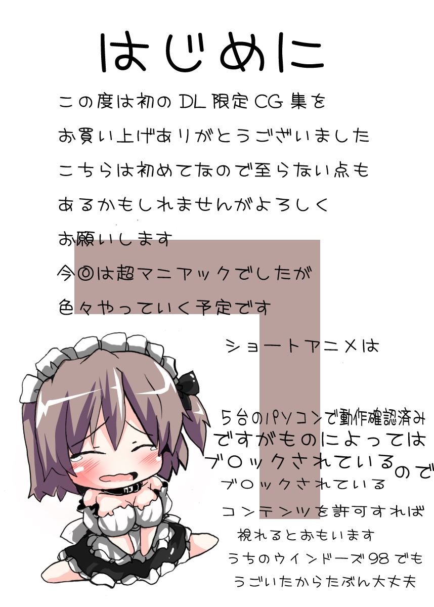 Chichi Ishukan no Tate page 2 full
