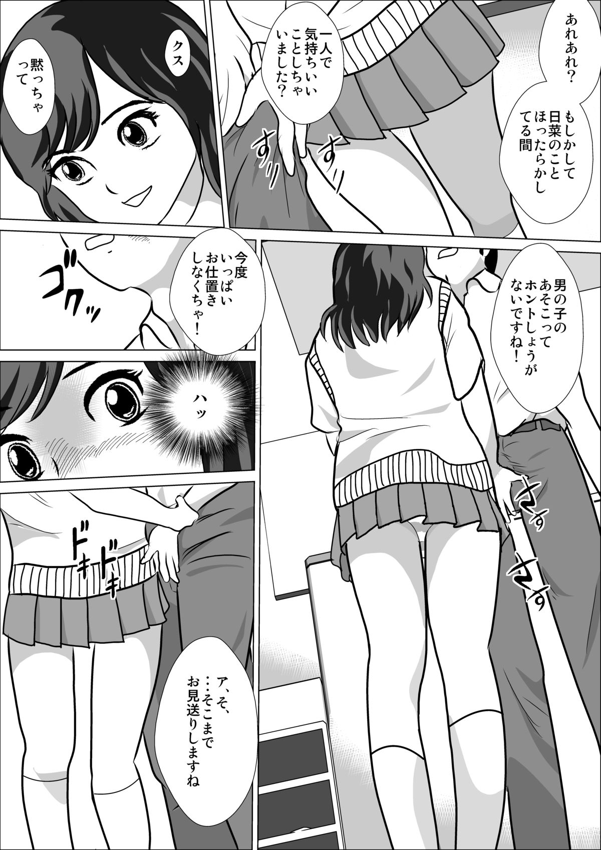 LOVE IS THE PLAN Chapter 6 page 6 full