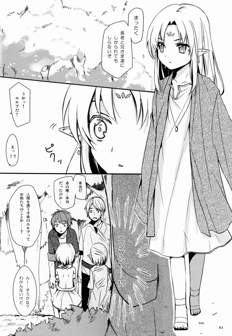 Ibunka Kouryuu 2 - Cross Cultural Communication page 3 full